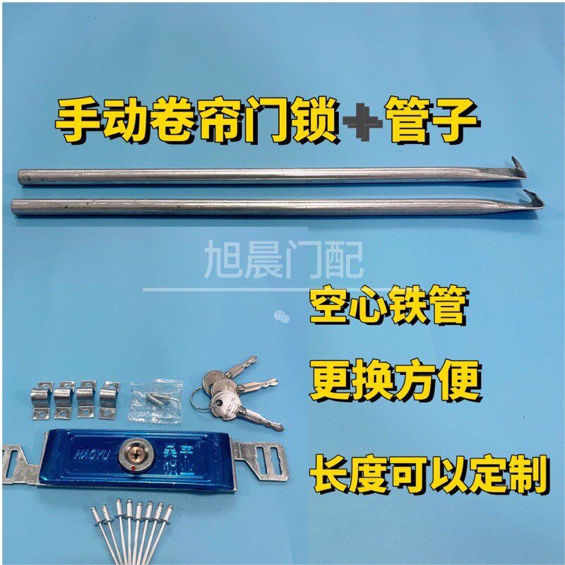 卷闸门锁锁杆手动卷帘门锁管子车库门锁 卷帘门配件锁具锁管锁扣图片