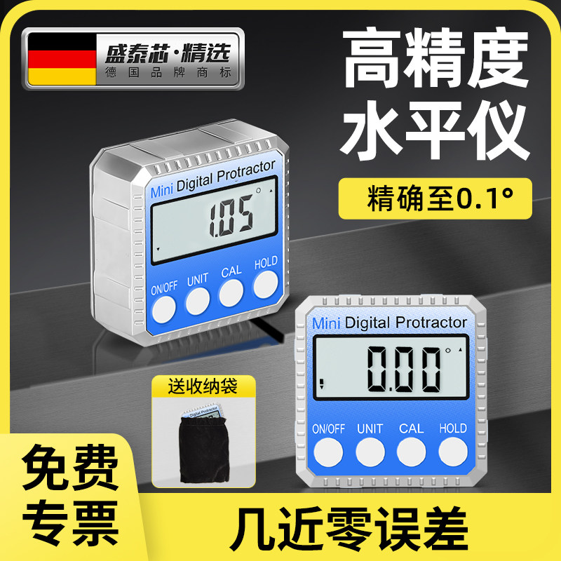 高精度水平仪精准数显倾角仪电子角度测量仪迷你坡度尺小型测角仪