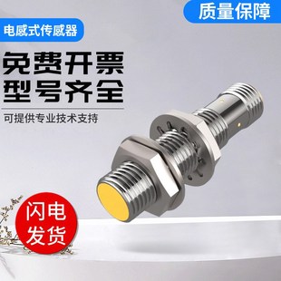 传感器BI3U AP6X MT12 EM08 H1141技术支持 M12 图尔克型电感式