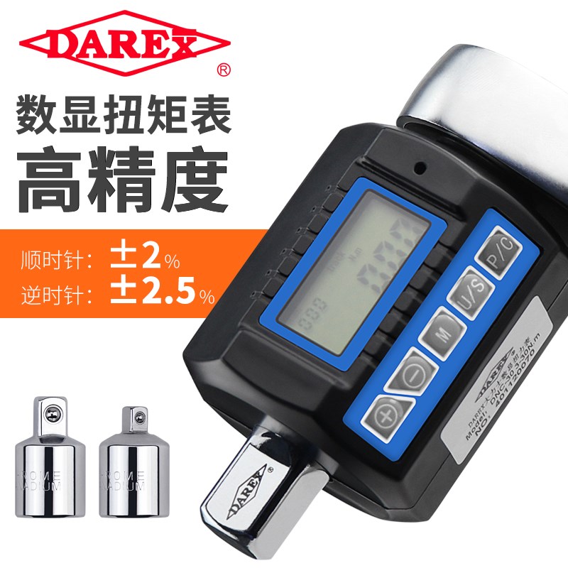 DAREX台湾进口便携式电子数显扭力表扭矩显示头力矩测试仪扭力计