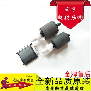 ADF输稿器分页器 ADF PRO400 原稿搓纸轮 M425 适用惠普425DN