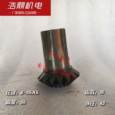 沈阳机床厂 TPX6113 中捷镗床配件 24331 花键伞齿轮 Z16 L55