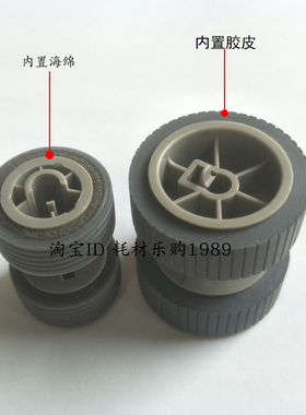 适用富士通FI6125 6225 6130Z 6230 6140 6240 ix500扫描仪搓纸轮