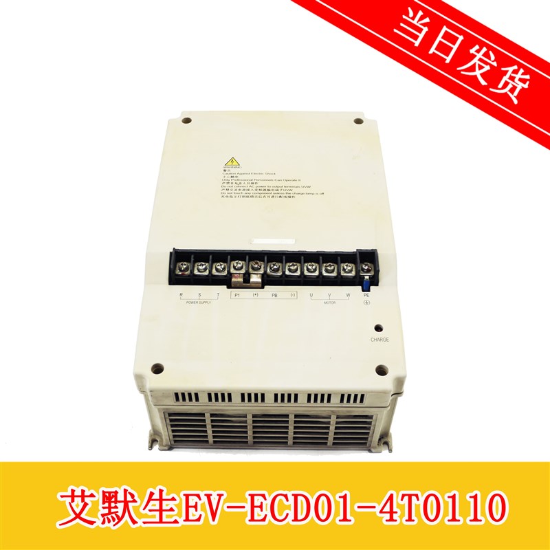 艾默生变频器/EV-ECD01-4T0110 日立4T0075 4T0150 11kw 全新原装