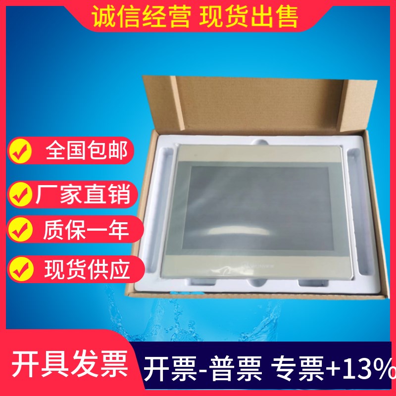 威纶通MT6103IP/MT8101IE/8102IE/8103iE/8100IE触摸屏/现货发货