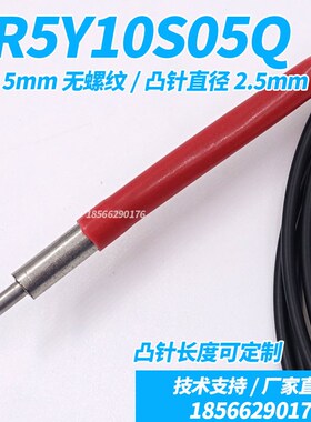 BOJKE博亿精科PT PRC PR5Y10IQ S05Q SQMQ LQ 5mm凸针光纤传感器