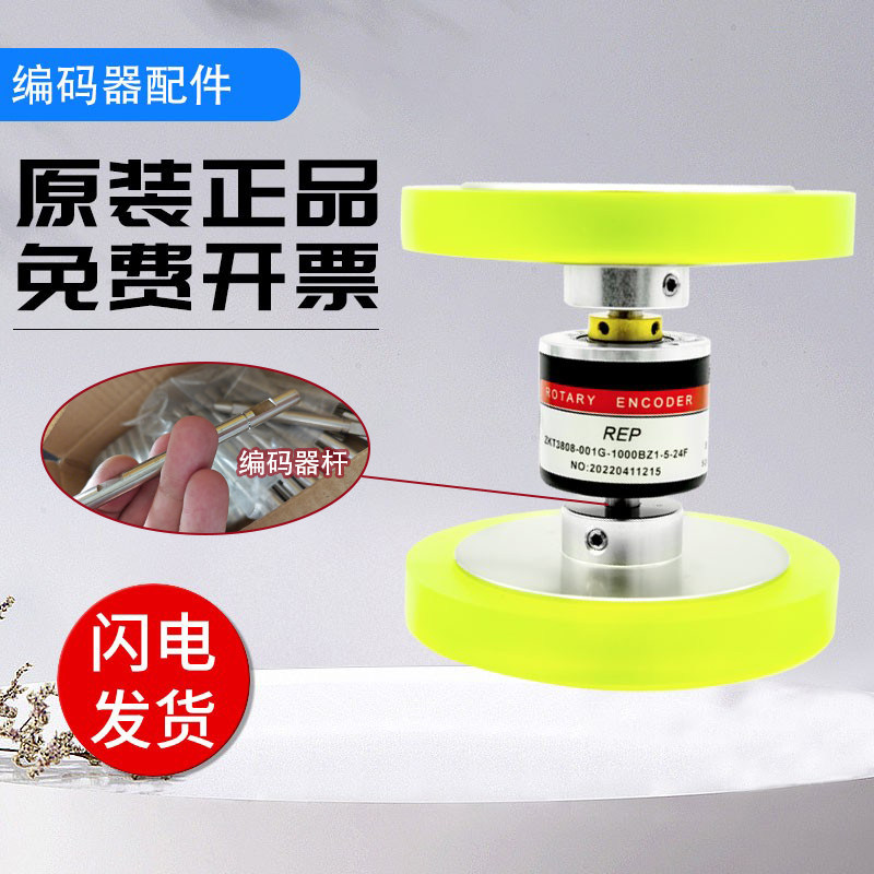 双轮编码器安装支架一套双轮 支架带同步轮双轮编码器 质保图片
