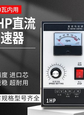 1HP直流马达调速器750W调速开关2HP输出DC220V永磁直流电机控制器