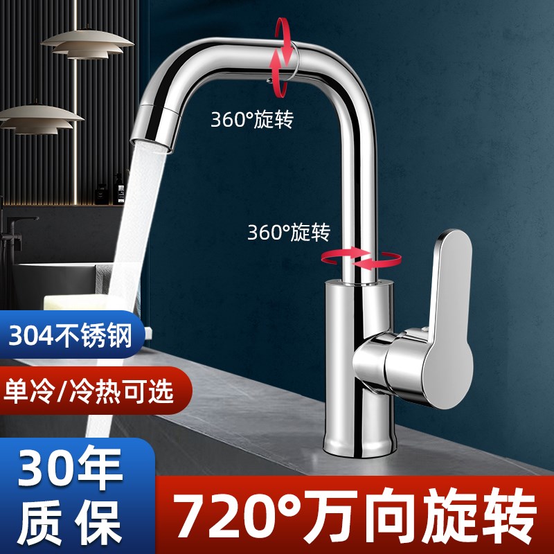 304不锈钢洗脸盆水龙头洗手盆冷热两用单冷面盆卫生间洗脸池台盆