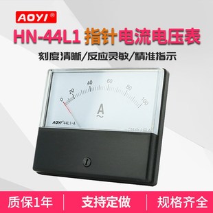 20A 44C3指针电流表电压表交流直流电流表10A 450V 44L1 奥仪HN