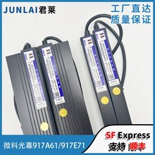 微科光幕WECO-917A61-AC220光幕 WECO-917E71-AC220微科电梯光幕