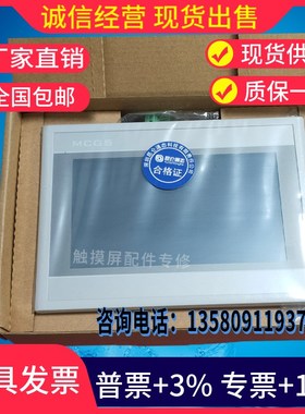 昆仑通态7寸TPC7062TI/7072Gt 7032KX 7022/7012EF/L/S/X/W/M/NI/