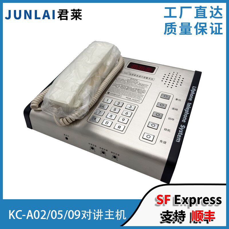 原装通力电梯五方对讲KC-A02 KC-A05 KC-A09通力总线制对讲主机