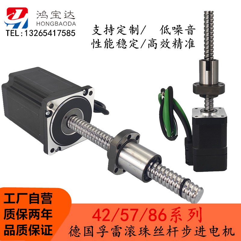 42/57/86滚珠丝杆步进电机套装闭环驱动器控制T型丝杠电机大扭矩