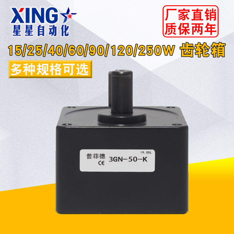 减速电机齿轮箱15W25W40W60W90W120W250W400W3GN/4GN/5GU/6GU/7GU
