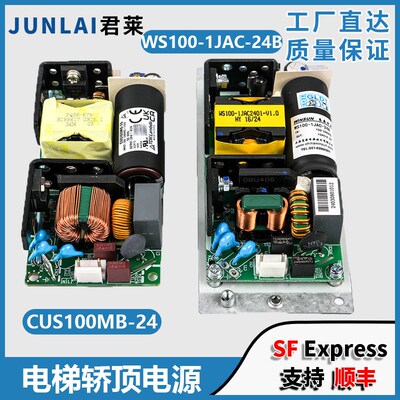 电梯轿顶电源盒CUS100MB-24 WS100-1JAC-24B适用东芝电梯AVR电源
