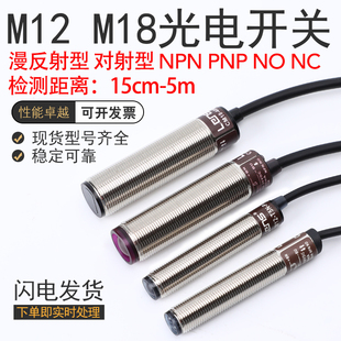 CM12 15P CM18 莱恩士CM12 40N T5N光电开关传感器200N 15N