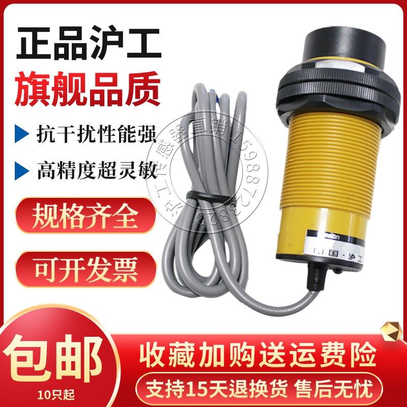 沪工LJC38A4-K-Z/BX BY AX AY J/EZ DZ电容式接近开关感应传感器