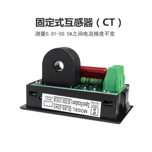 交流电压表电流表数显双显220v380v50a100a检测仪DL85-2041 2042