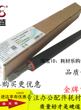 莱盛适合 HP1536下辊 HP1566下辊 HP1606定影下辊 胶辊 压力辊