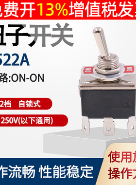 CNTD昌得钮子开关插片6脚2档拨动摇臂15A电源C522A拨档两摇头转换