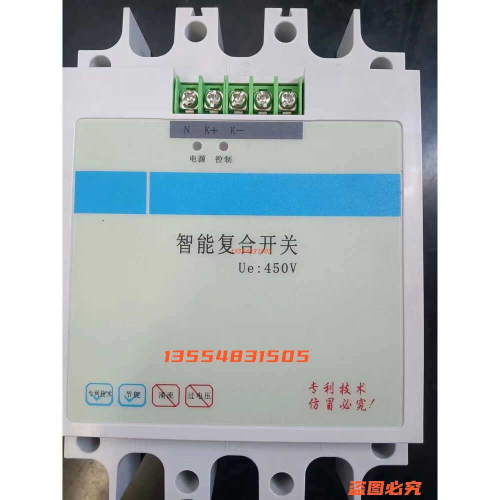 广东顺容电气有限公司 智能复合开关450V RH-SFK-60C-3润华