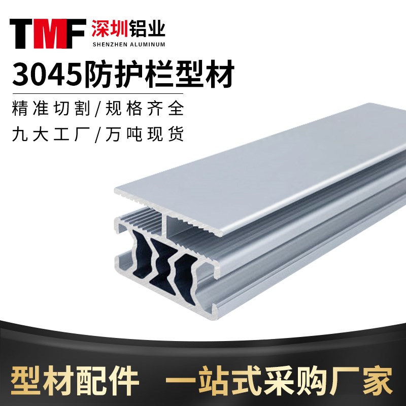 工业铝型材机罩自动化流水线隔断3045防护栏型材仓库车间安全网