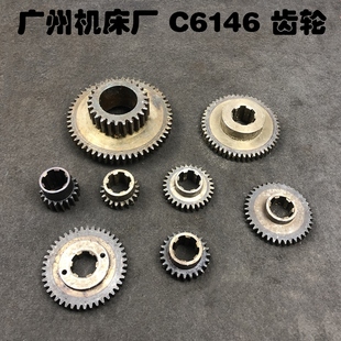 广州机床厂C6146A车床配件齿轮机床离合器齿轮双联大齿轮M2.5