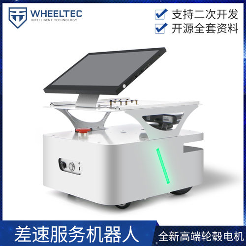 ROS机器人WHEELTEC差速服务小车轮毂电机自主建图导航Jetson Nano
