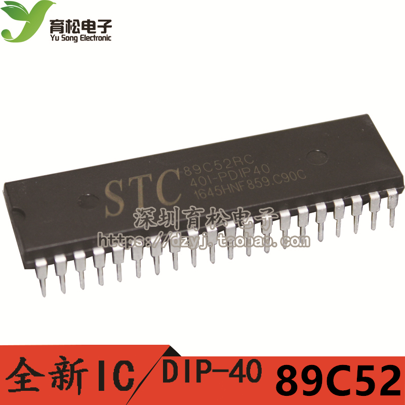 STC89C52RC40C-PDIP STC单晶片 89c52rc 89c52单晶片