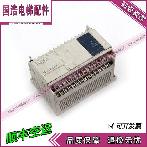 原装禾川PLC可编程控制器HCFA LX1N-40MR 拆机现货