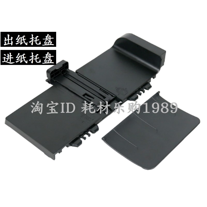 适用惠普 HP1025前门 CP1025出纸托盘 A纸盒 进纸托盘 导纸板图片
