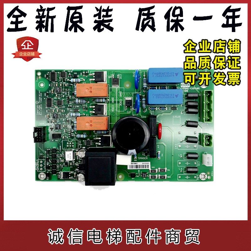 通力电梯抱闸模块 KM50014396G01 KM954425G01 KM50022850G02全新