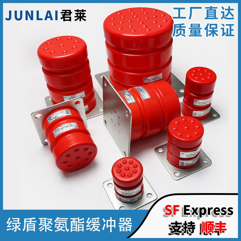绿盾聚氨酯缓冲器底坑LD-HC-L1 L2 L3 L4 L6 L9 11 20通力蒂森