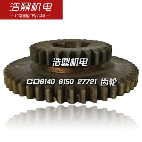 大连机床厂 CD6140 6150 车床配件 27721 齿轮 M2 Z28/48