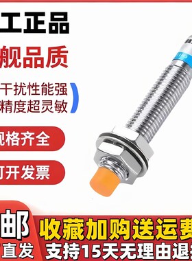 沪工ALJ8A3-2-Z/N1 N2 P1 P2 D1 D2 J/A1 A2电感式接近开关传感器