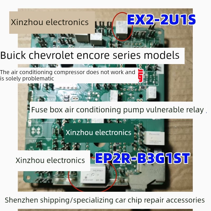 EX2 EP2R 适用别克 雪佛兰 昂科拉空调压缩机不工作通病继电器