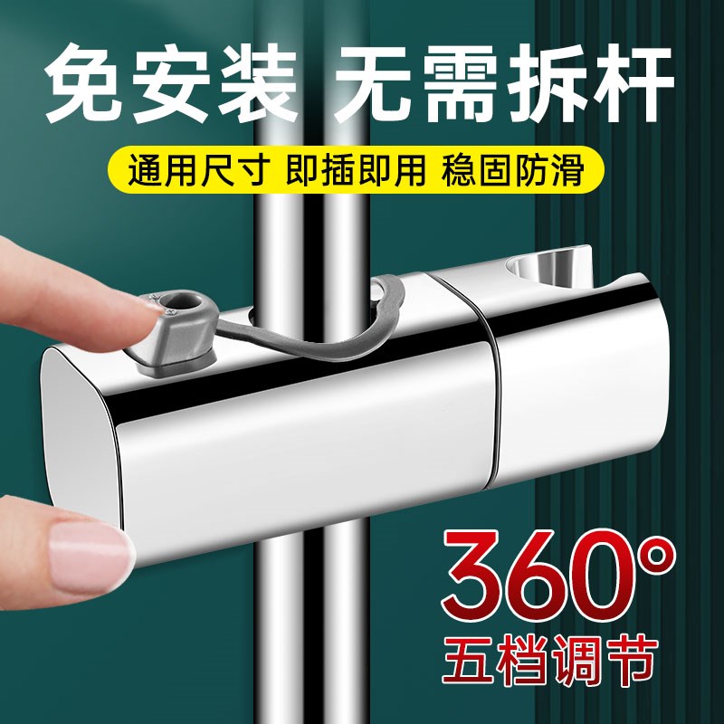 花洒支架升降杆中叉卡扣可调节旋转加厚固定器通用淋浴杆子固定座