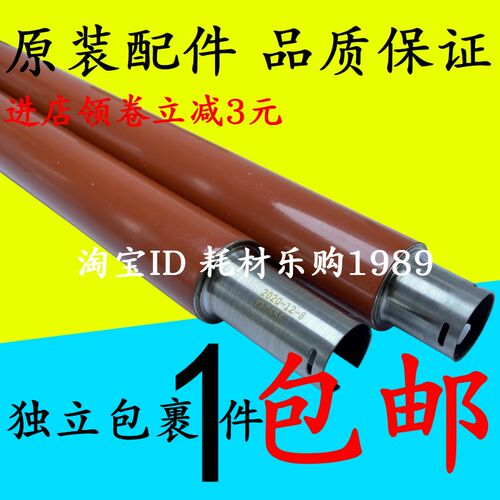 适用 理光SP C240DN C242SF C252SF C250DN 定影上辊 加热辊 上轴