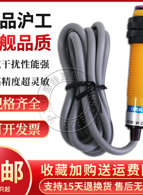 沪工E18-B01N1N2P1P2A1A2红外线漫反射24V220V光电开关感应传感器