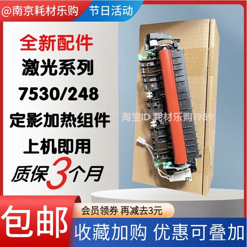 适用 兄弟 L 2550 2595 DCP-B7195 DW 加热组件 定影组件 定影器