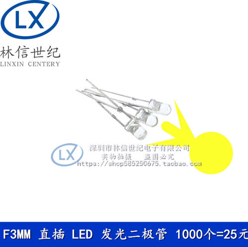 F3mm黄灯黄色光 F3高亮发光二极管 直插 圆头白发黄LED 1K=25元