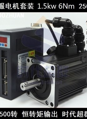 130交流伺服电机套装 6N.m 1.5KW 2500转 恒扭矩 130AEA15025-SH3