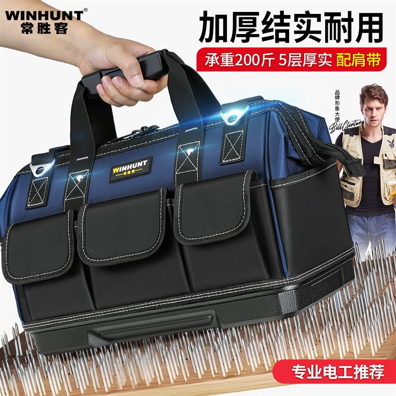 常胜客工具包多功能五金工具包收纳帆布结实耐用可携式手提工具包