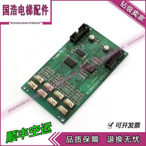 电梯配件/蓝光电梯指令版BL2000-CEB-V2.PCB/轿厢扩展板按钮板