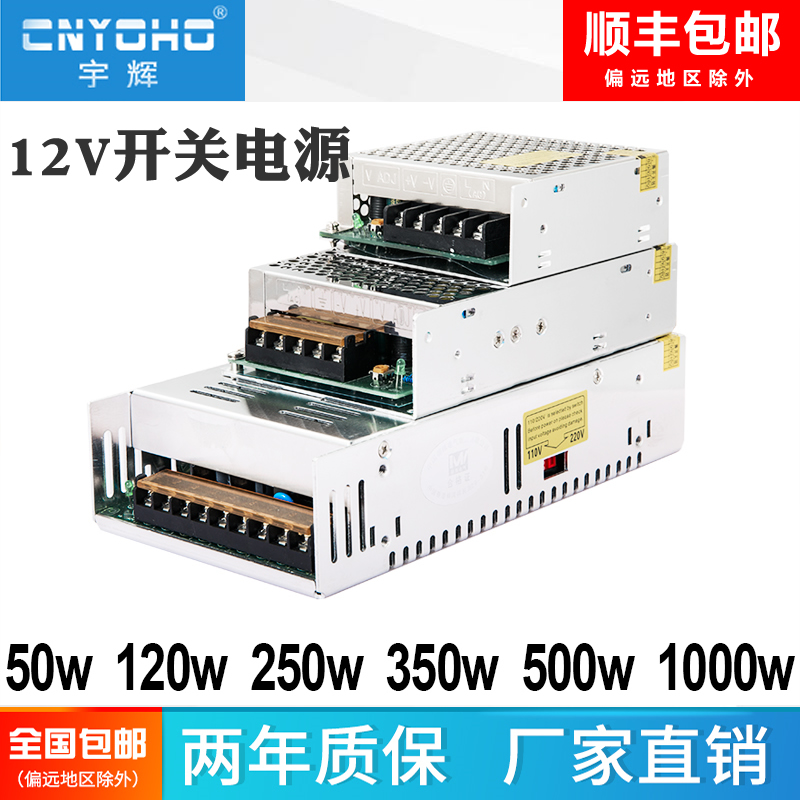 开关电源12V 220转12直流DC10a20a S-120/150W350W400W变压器