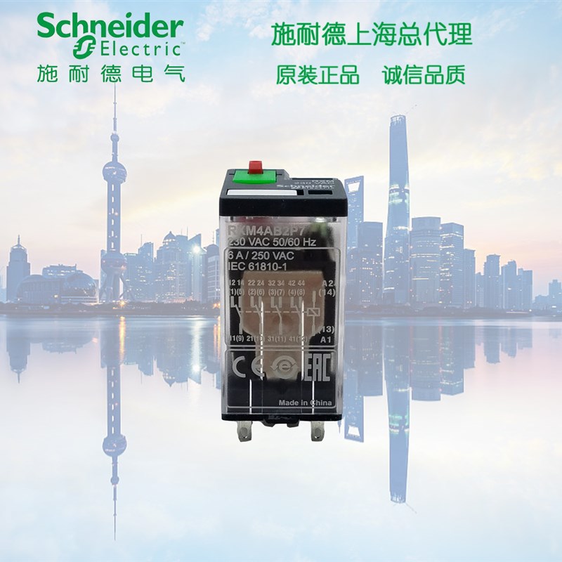 施耐德 小型RXM4AB1BD 插拔式中间继电器  DC24V 四开四闭 14脚