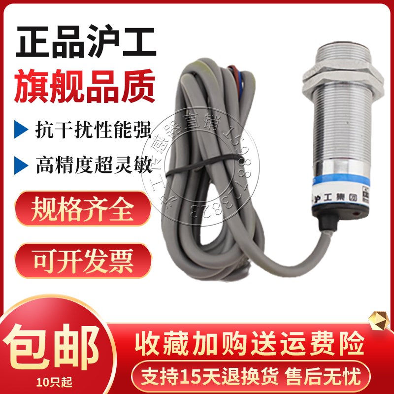 沪工LJ22A3-8-Z/BX BY AX AY EX DX CX CY J/EZ DZ电感式接近开关