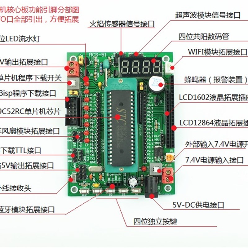 MCS-51单片机开发板 学习板散件焊接练习 51智能小车小系统核心板