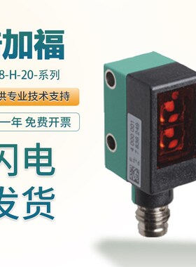 原装P+F倍加福背景抑制传感器ML6-8-H-20-RT/59/95/136光电开关
